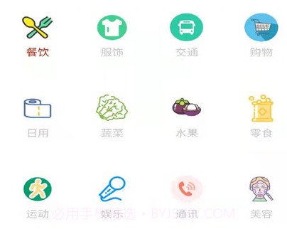 opemsea记账v1.0.13截图