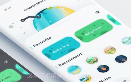 远方白噪声v2.0.15截图