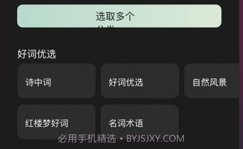 作文手卡v1.0.10截图