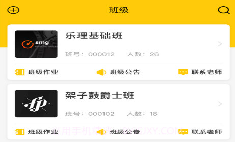 鼓动人生v1.0.17截图