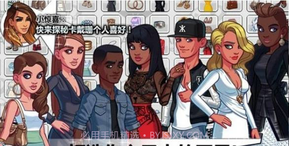 金卡戴珊好莱坞中文版v1.9截图