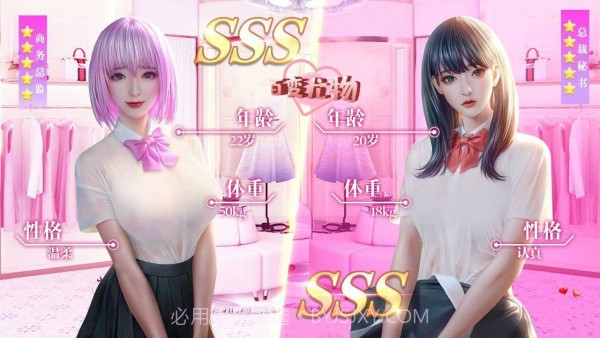 百变尤物v0.23.12截图