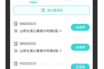 校园汇生活v1.0.17截图