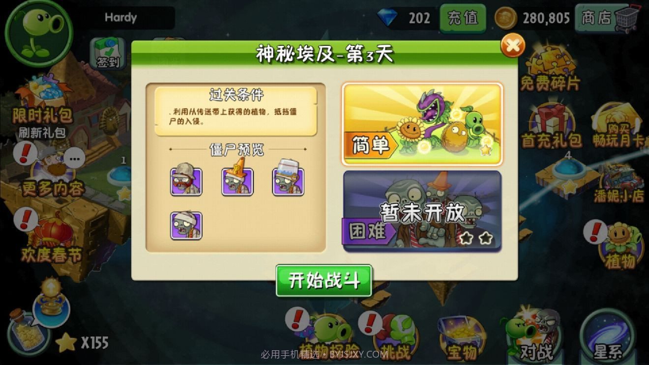 戴夫的逃亡v7.9.10截图