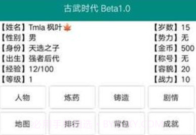 古武时代APPv3.11截图