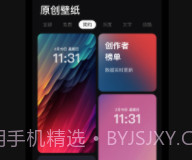 壁纸熊猫可爱卡通v2.1.10截图