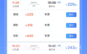 航发差旅报销v5.0.14截图