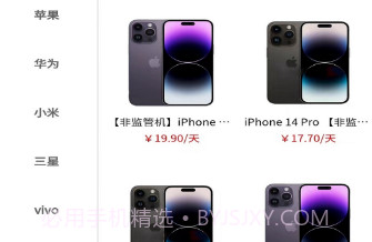 快租易购v1.9.12截图
