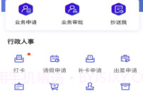 伴正事V1.0.12截图