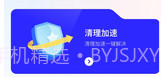 板栗手机精灵v1.20.0.12截图