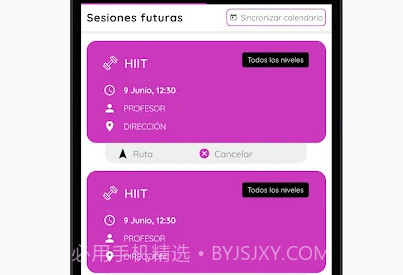 极速运动v7.14截图