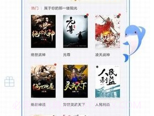 诗逸小说软件v5.8.12截图