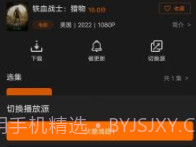 迷你影视免费版v2.2.9截图