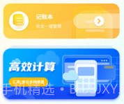 能计算器v2.1.13截图