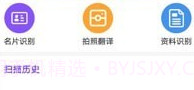 玖珠手机扫描识图v1.0.13截图