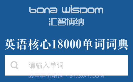 英语核心18000词典v3.5.17截图