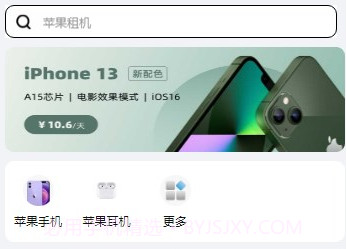 租之宝v1.0.11截图