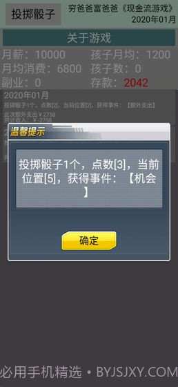 现金流1.1截图