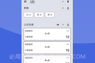 金多多计算器V1.1.12截图