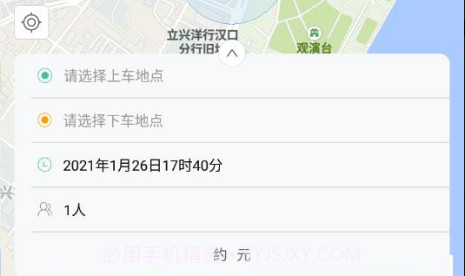 车奇出行v1.0.17截图
