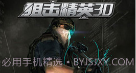 狙击精英3DV2.12截图