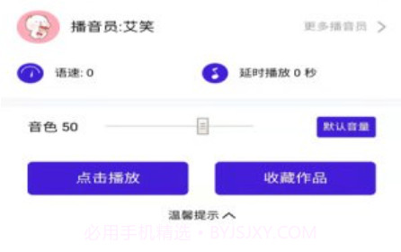 莱莱文字转语音v0.0.15截图