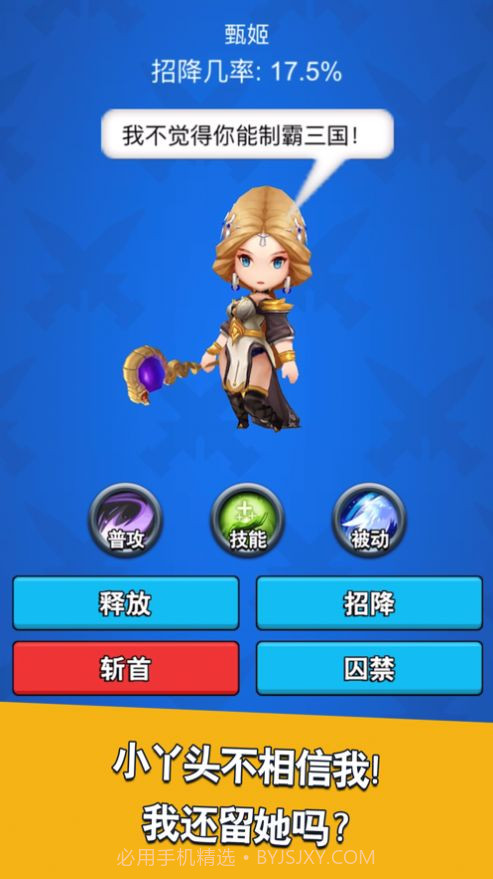三国我最牛v3.3.20截图