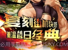 拳皇97最终决战v1.6.8截图