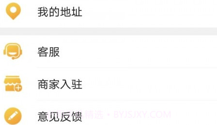 乡村盛达v8.9.18截图