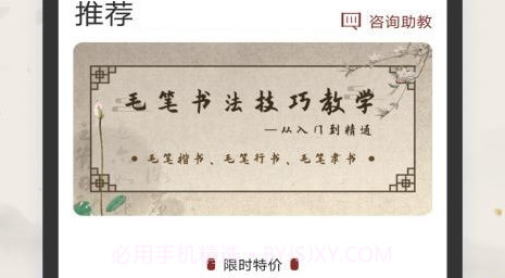 学谷毛笔书法练字v1.0.16截图