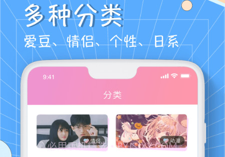 漫画头像v1.19截图