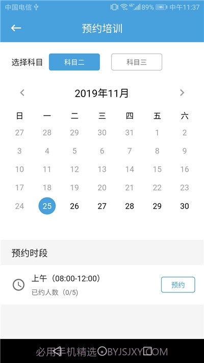 弘达车会1.1截图