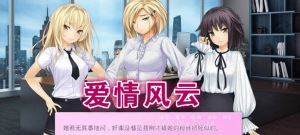 爱情风云1.4截图