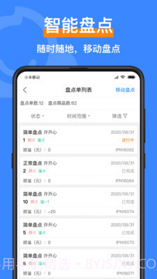 智慧脸4.3.0.15截图
