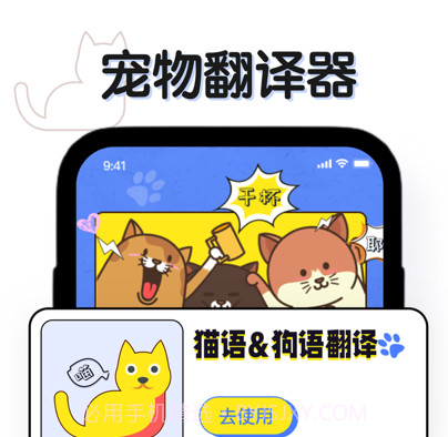 猫语翻译器v1.0.19截图