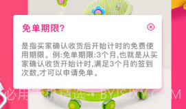 免单购v2.0.11截图