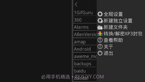 krkr模拟器v1.3.9截图