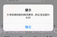 微信红包扫雷神器2017V1.13截图