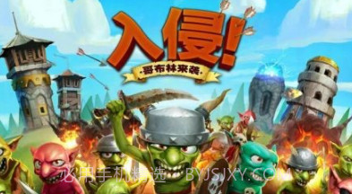 哥布林攻击塔防v0.1.5.16截图