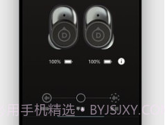 Devialet Geminiv1.11截图