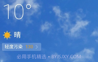 标准天气预报v1.0.13截图