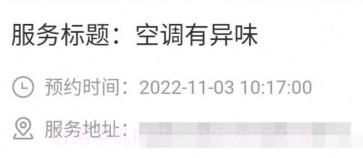 帮帮到家师傅端v1.1.12截图