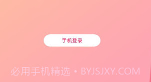 玉米交友v1.11截图