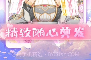 爱上小仙女v1.0.14截图