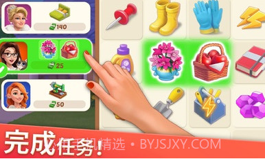 家居设计合并v1.93.14截图
