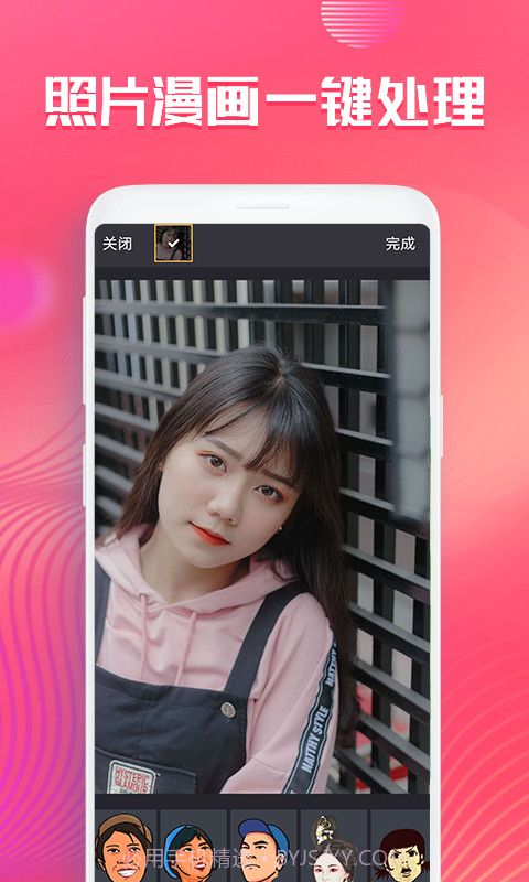 小漫艺术照片v5.0.15截图