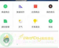 WearADay中国版v1.4.10截图