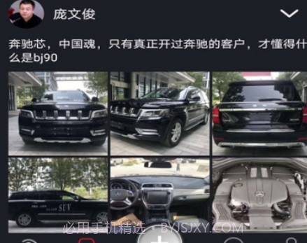 抖车小二(汽车短视频)v4.0.18截图