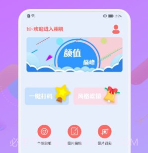 漫有趣相机v1.14截图