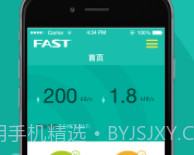 迅捷路由v1.0.12截图